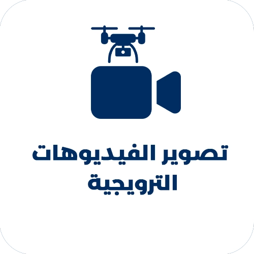 تصوير الفيديوهات التروجية.webp